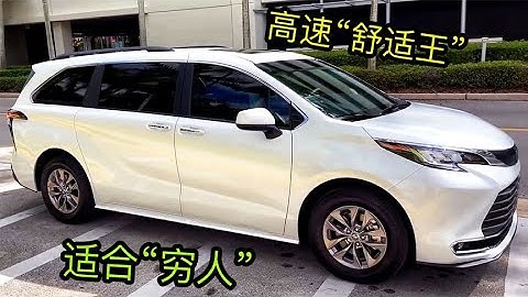 长途“舒适王”，跌至8.2万，2.0T+8AT+7座，宝藏级MPV“性价王” - 天天要闻