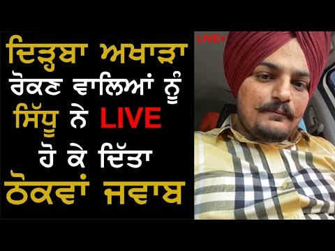 "Sidhu Moose Wala" ਨੇ LIVE ਹੋਕੇ ਦਿੱਤਾ ਕਰਾਰਾ ਜਵਾਬ | Sidhu Moose Wala Live | Old Skool Song | Gabruu