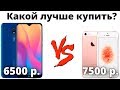 Xiaomi Redmi 8A или iPhone SE — ЧТО ЛУЧШЕ? Выбираем бюджетный смартфон до 10000 руб!