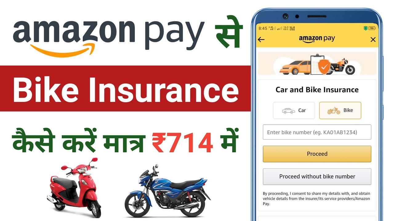 Bike Insurance Kaise Kare 2023 How to buy bike insurance from Amazon