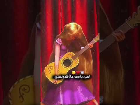 ستوريات تصاميم حك ربانزل حب