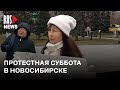 ⭕️ Новосибирск вышел в поддержку политзаключенных | 04.11.2023