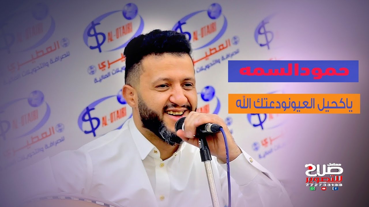 جلسه لعشاق الهيام #مع عالمي |حمودالسمه|الان أسمعها لاتفوتك |منيتي ياقمر ترفع خمارك آل العطيري 2023