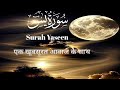 Surah Yaseen Beautiful ❤️ Recitation Surah Rahman Beautiful ❤️ Recitation Yaseen Tilawat