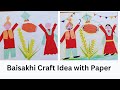 Baisakhi paper Craft/ Baisakhi Drawing craft/ Paper craft for Baisakhi/ Baisakhi Craft step by step