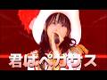 SKE48 - 너는 페가수스 (君はペガサス)