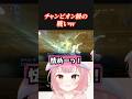 これがチャンピオン級の戦いw #shorts #ポケモンチャンピオンズ