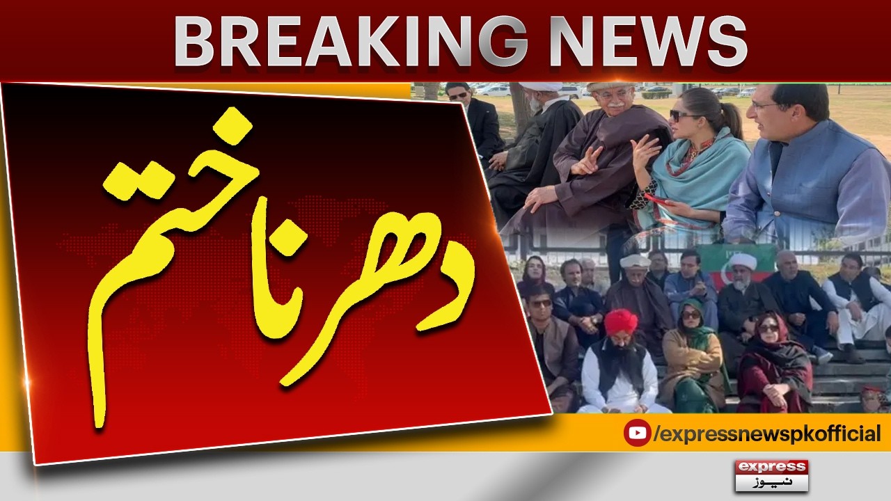 Islamabad: PTI MPs End Sit-in Outside Khyber Pakhtunkhwa House | Breaking News | Pakistan News