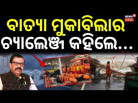 Agenda Odisha: Suresh Pujari on Cyclone Preparedness and Disaster Management | BJP Government | N18V