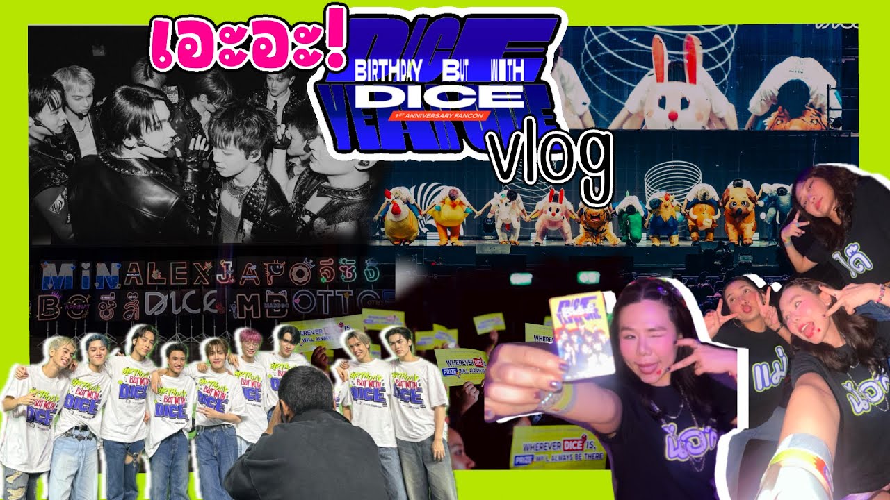 เอะอะ! Vlog l DICE YEAR ONE: Birthday but with DICE l บูสๆๆคอนได๊ 6 กันยา ธันเดอโดม