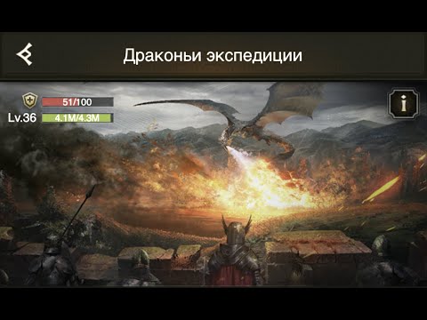 Лайфхак с драконом и экспедицией.  Rise Of Empires. RoA.