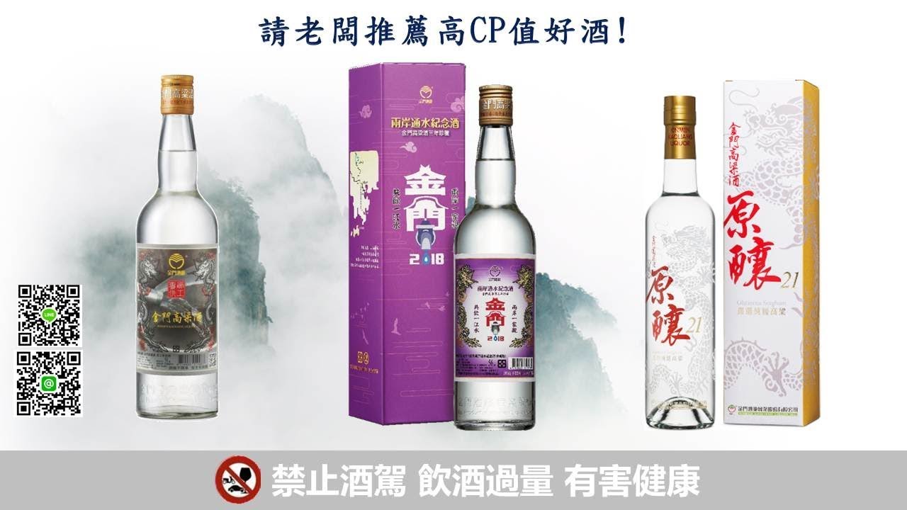請老闆推薦高cp值好酒 Youtube