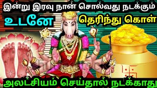 கைக்கு எட்டும் அதிர்ஷ்டத்தை தவறவிடாதே!!🙏🏻/#amman#varahi#varaahiarulvakku#omsaravanabhava#varahiamman