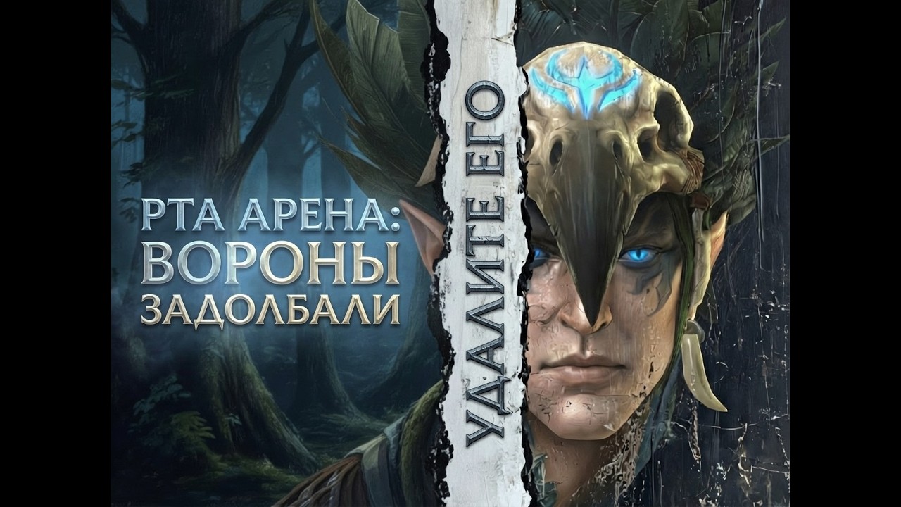 РТА АРЕНА: ВОРОНЫ ЗАПАРИЛИ!! Тестим Алаза. Без цензуры!