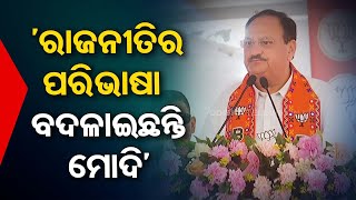 Today, vegetable vendors are also using digital payment: BJP President JP Nadda