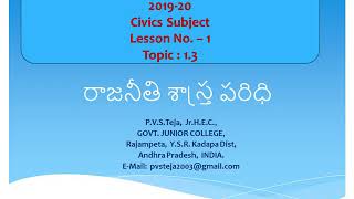 Civics Intermediate First Year Scope of Political Science (Rajaneeti sastra paridhi) PVS Teja Jr HEC