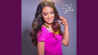 Inta Yalli