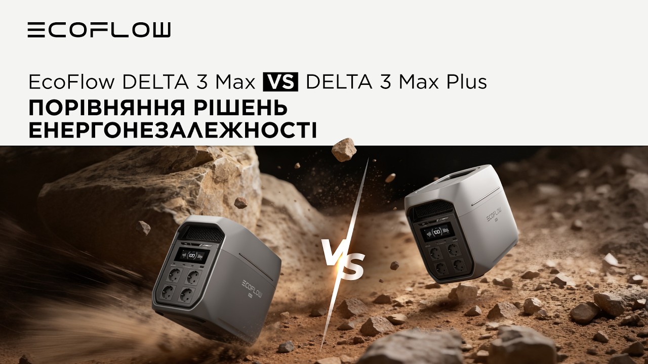 Зарядна станція EcoFlow DELTA 3 Max
