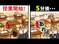 【第33話】消えた生徒の行方
