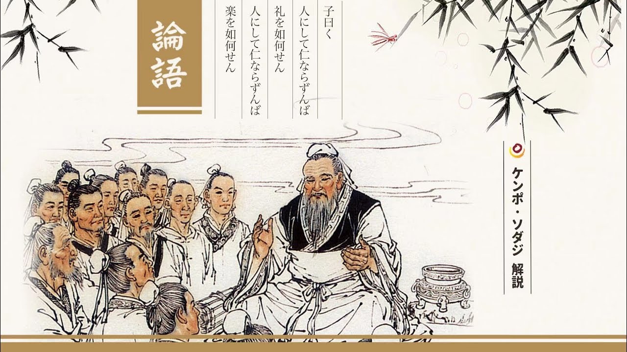 小林一郎精講 論語上中下 人文