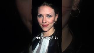 스칼렛요한슨, 원래 블랙 위도우 아니었음ㅎ