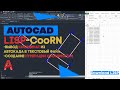 AutoCAD Automatically Create Coordinate Markers With Numbering AutoCAD Automatically Create Coordinate Markers With Numbering