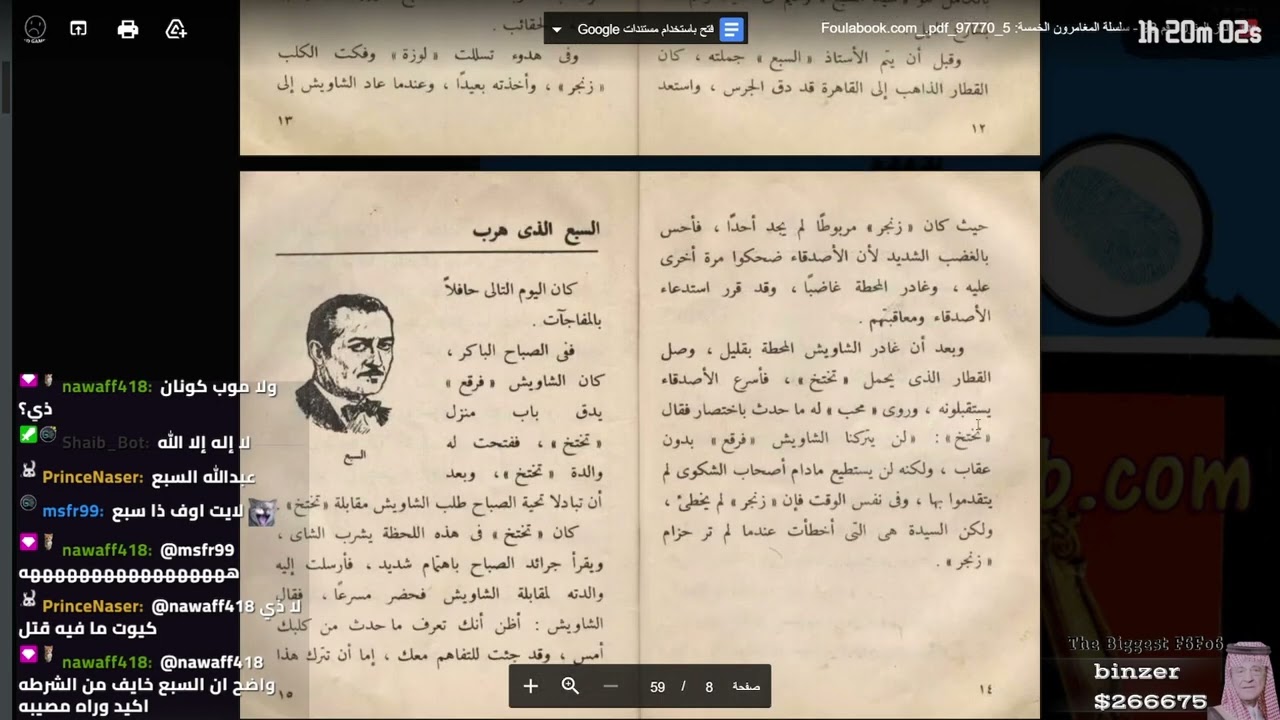 #تختخ - المنزل رقم 98