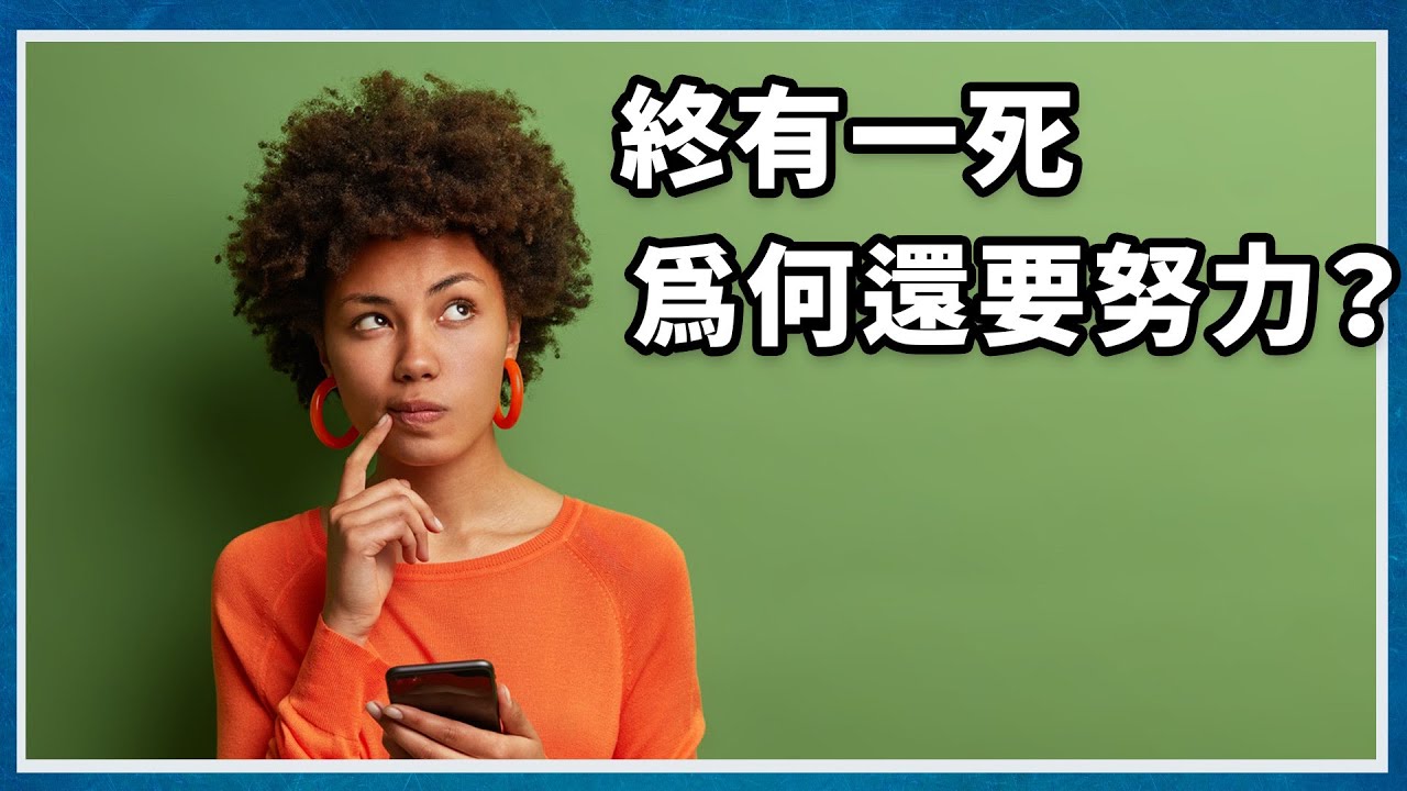 被忽略的社會真相與生存法則  勵誌的真相很殘酷 請看清《當幸福來敲門》背後的概率遊戲