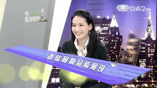 大愛電視DaAi2HD 今夜說新聞 20120316