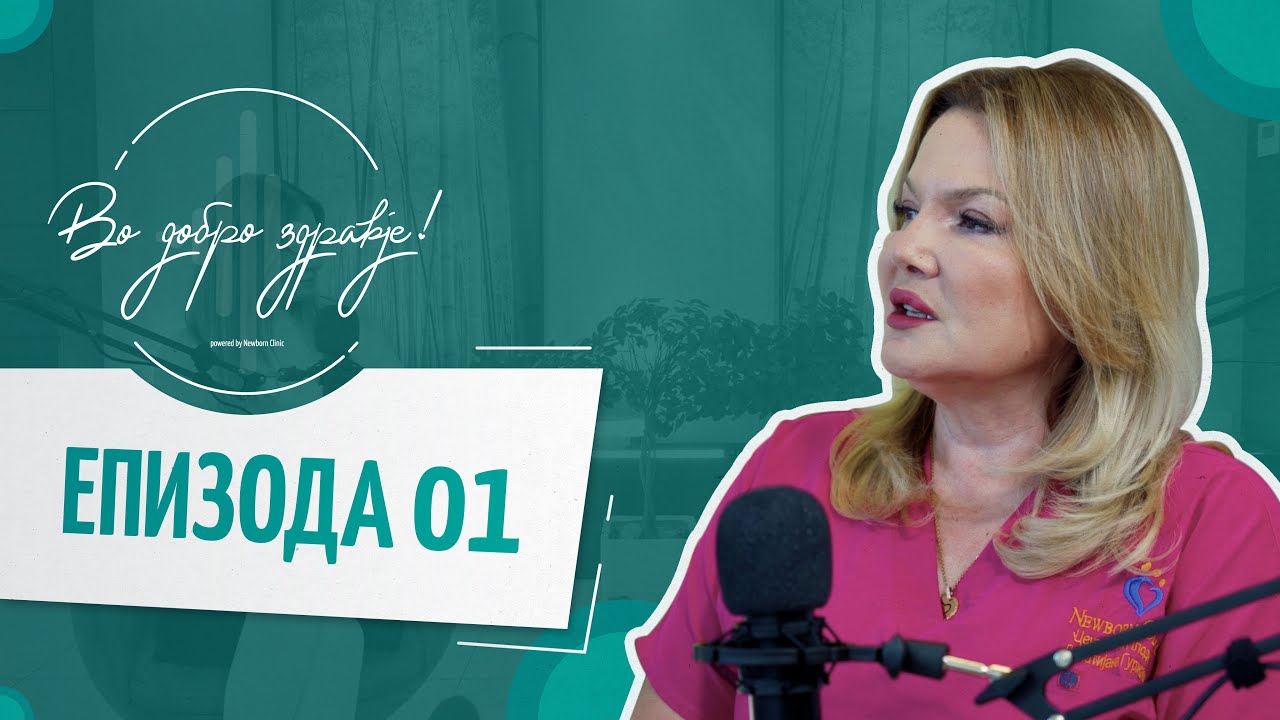 VOVEDNI TEMI, BREMENOST, HORMONI, POST-PORODILNA DEPRESIJA | Vo Dobro Zdravje - Podcast #ep01