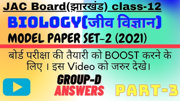 JAC Class -12th Model paper Solutions||Set-2||Group-D||Solutions
