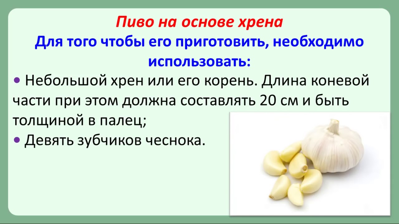 Чеснок при печени можно. Чеснок при сахарном диабете. Хрен при сахарном диабете. Чеснок снижает ли сахар в крови. Можно есть чеснок при сахарном диабете.