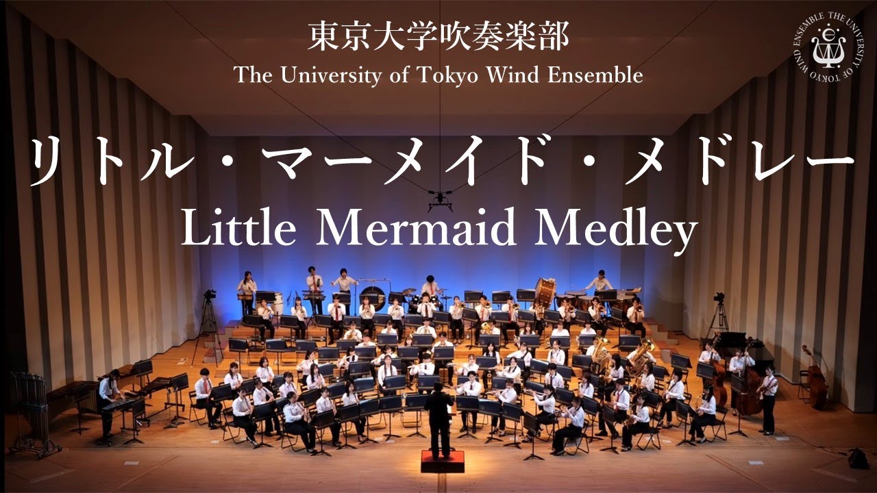 リトル・マーメイド・メドレー Little Mermaid Medley ー アラン 
