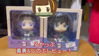 るかっぷ冨岡義勇&胡蝶しのぶレビュー！　鬼滅の刃フィギュア　メガハウス