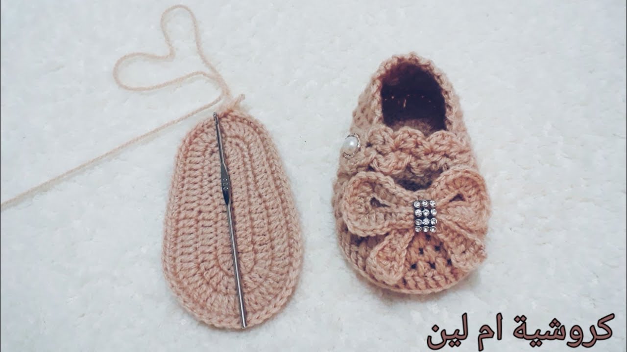 الطريقة الصحيحة ✅لاخذ مقاسات قاعدة حذاء بيبي كروشية ||قناة كروشية ام لين