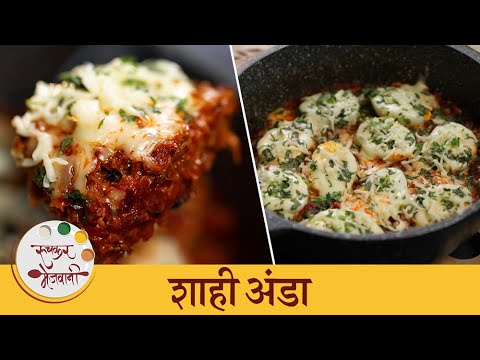 Shahi Egg Recipe         Easy Mouthwatering Egg Recipe   Chef Shilpa