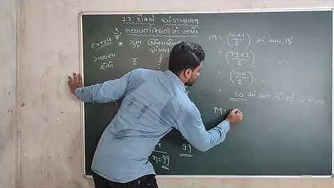 11th Commerce||Stat|| Chapter:3||Lecture: 14||Jignesh kamani||