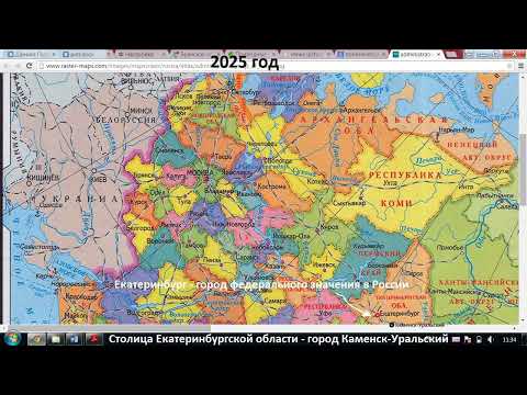 Про Екатеринбург (2025 г.)