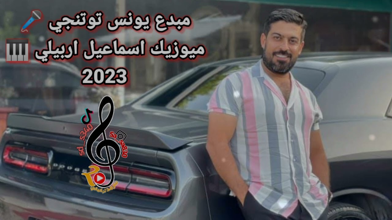 خوريات/بسته/يونس توتنجي/2023