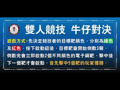 G&G 雙人競技 牛仔對決 中文版