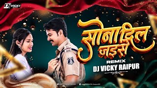 Sona Jaise Dil (Remix)  Dj Vicky Raipur 