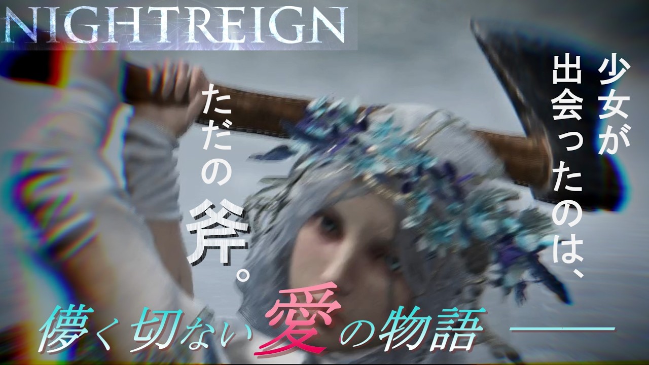 【ELDEN RING NIGHTREIGN】泣きました【深度5ソロ復讐者 / ナイトレイン / VOICEVOX実況：中国うさぎ実況解説】