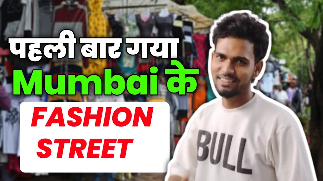 Frist Time visit Fashion Street in Mumbai 🌍 | मुंबई में सबसे सस्ती मार्केट | Fashion Street 🔥👍