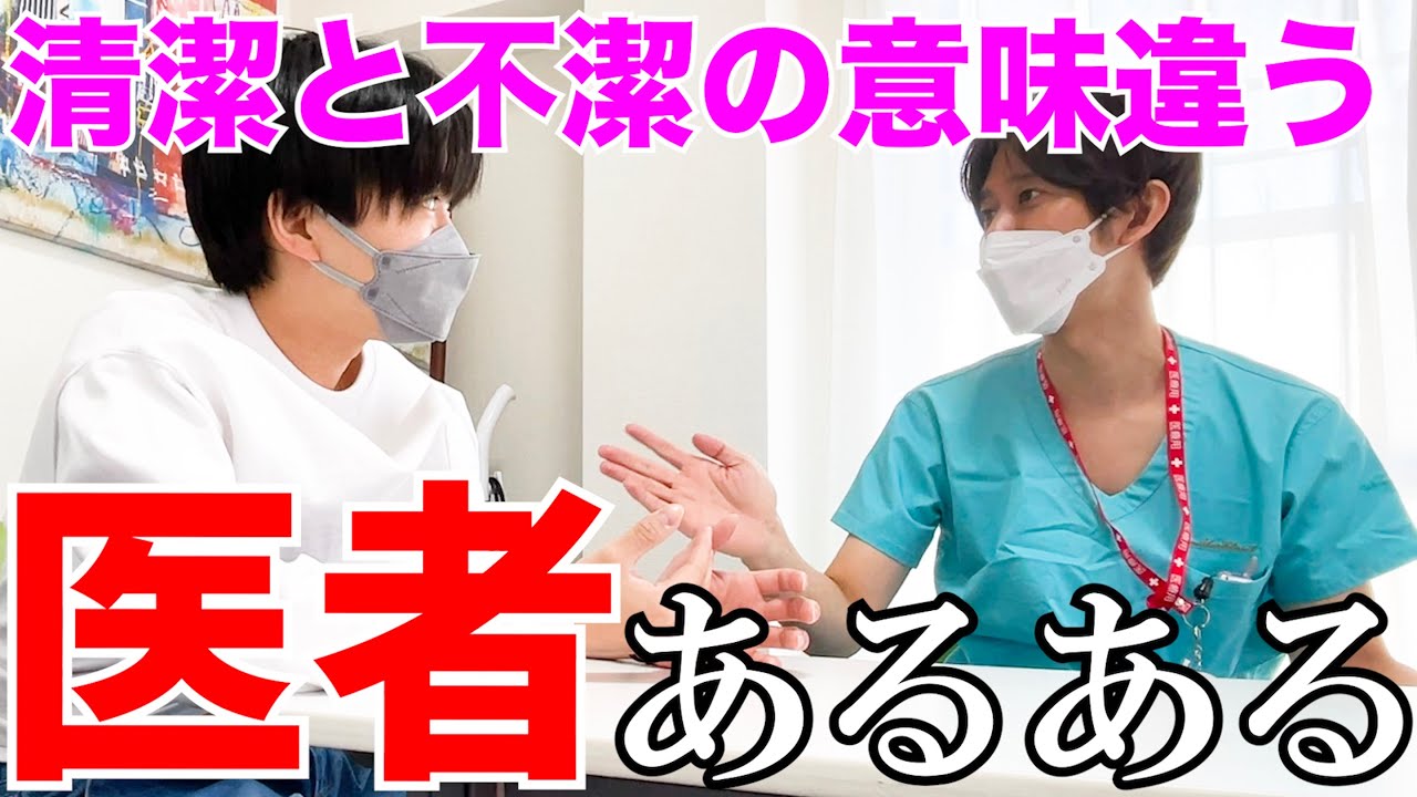 医療清潔と不潔の定義 – 清潔 不潔 ガイドライン – KFSWCU