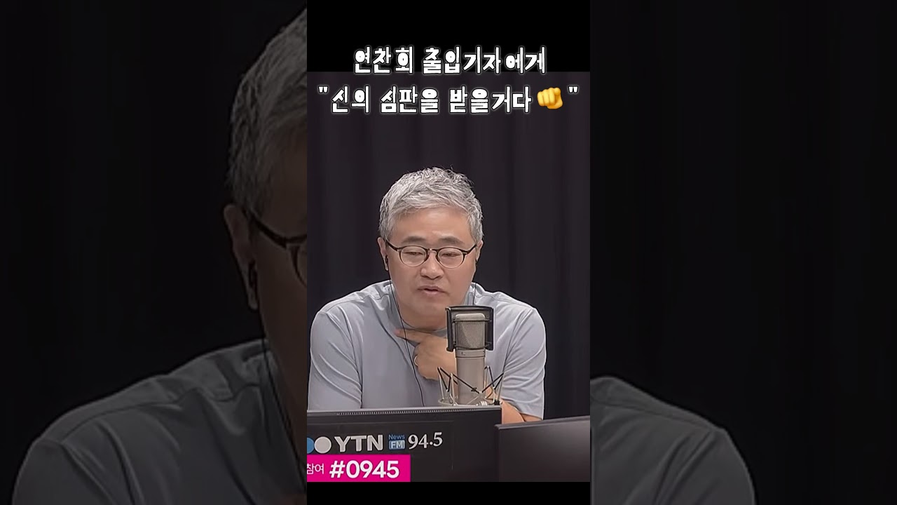 장동혁, 또 기자모욕 "신의 심판 받을것이다🫵" ㅋㅋㅋ  #장성철 #박충권