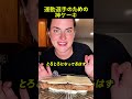 運動選手のための 神ケーキ