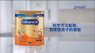 Download Lagu Enfagrow A+ (Malaysia ad-2016) (Chinese) (16:9 SD) MP3