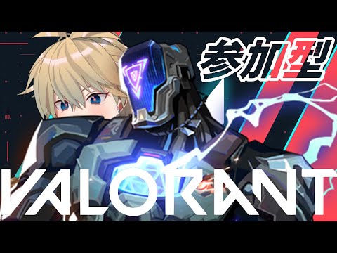 【#VALORANT】参加型スイフトorアンレート！みんなで練習するぞ！【紗匹アジ / Vtuber】