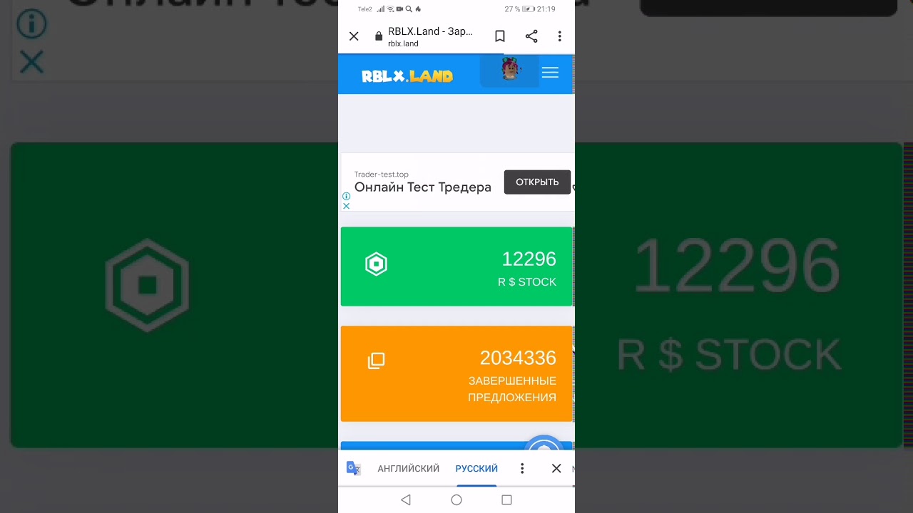 Как вывести робуксы из плиз. RBLX. Land робуксы. Рблкс ленд. Промокоды на ROBUX Land. RBX Land промокоды.