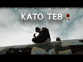 Kato teb  dautoff  chikotd  2022 